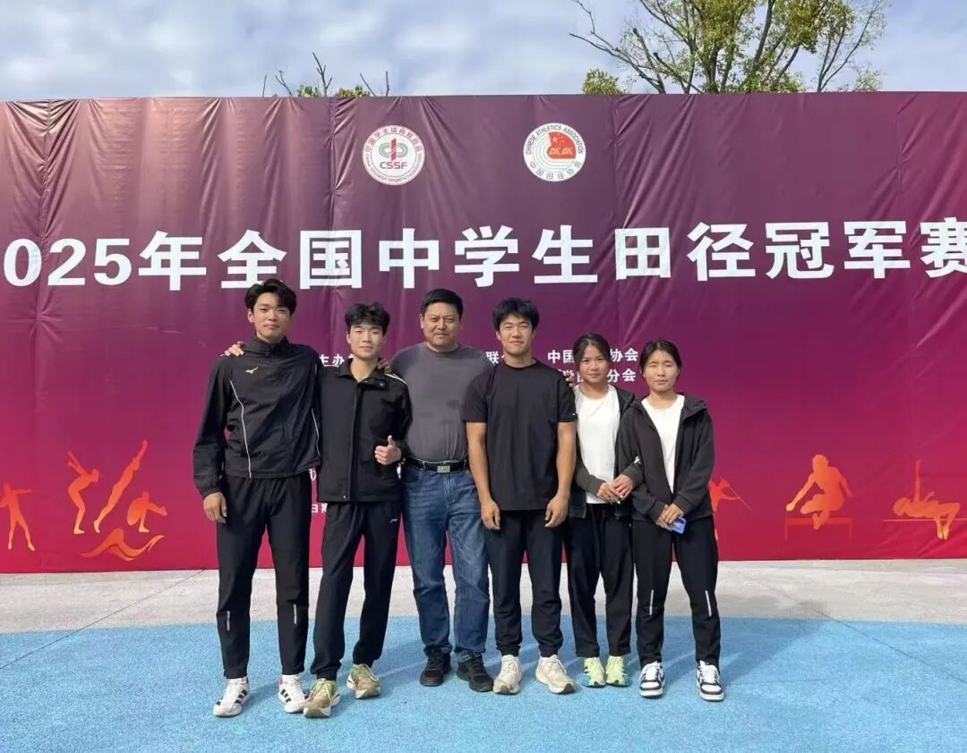 赛场勇创佳绩，育人全面发展——泰安第十九中学学子在全国中学生田径冠军赛中斩获佳绩